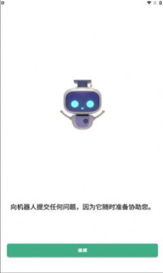 roboco手机版