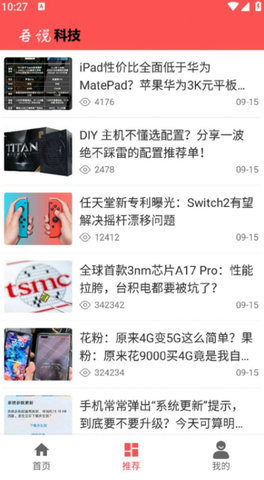 吾说科技 吾说科技
