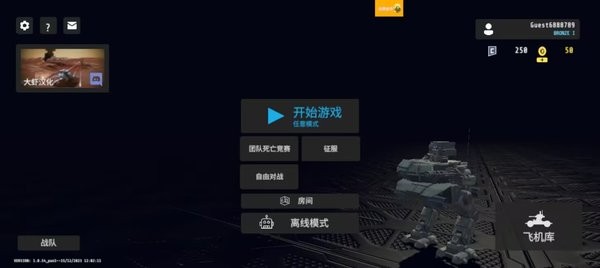 突击机器人:多人机器人射击国际服安装器 突击机器人:多人机器人射击国际服安装器