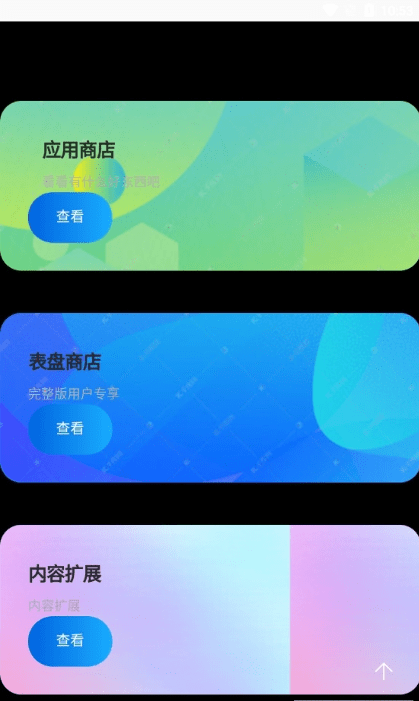 腕上魔盒