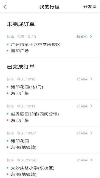 鞍马出行 鞍马出行