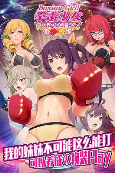 拳击少女官网最新版