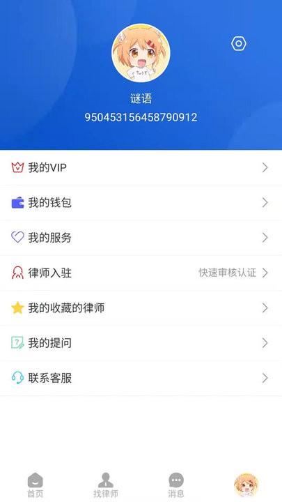 无忧法务法律咨询