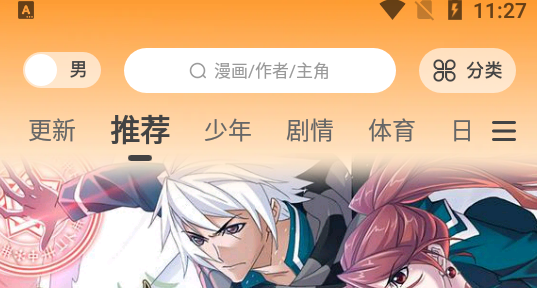 16漫画