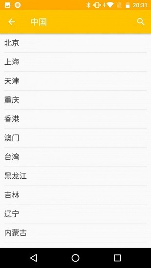 天气预报安装 天气预报安装