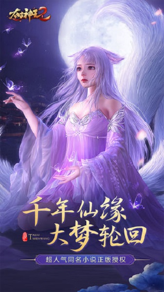 太古神王2 太古神王2