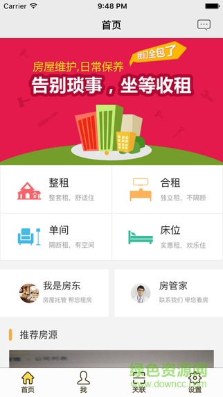 我有房