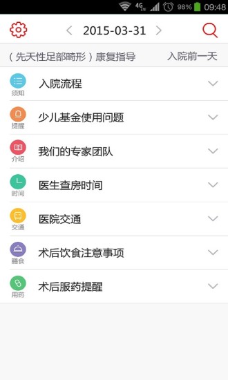护理家360