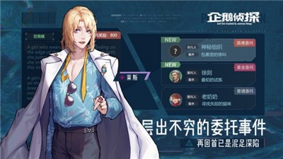 企鹅侦探