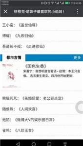 格格党小说 格格党小说