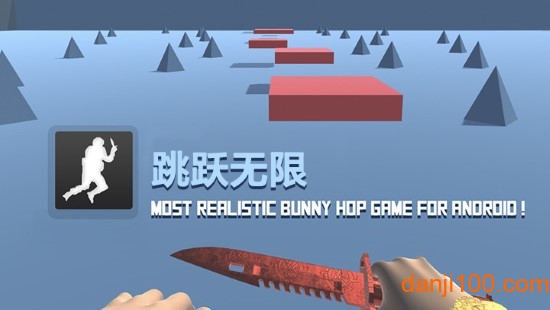 bhop pro ios版(CS跳跃模拟器)