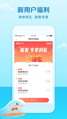 艺龙旅行 艺龙旅行