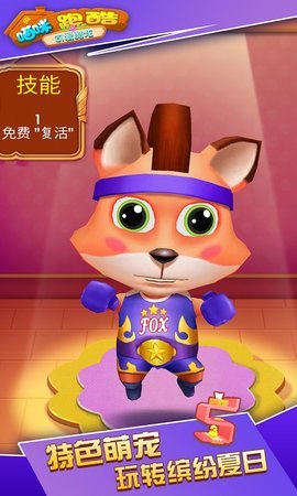 喵咪跑酷 喵咪跑酷