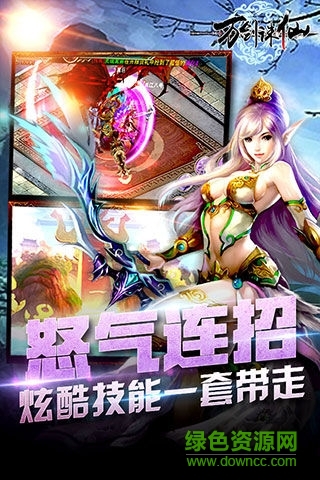 微信登陆版万剑诛仙手游