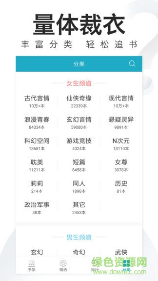 追书免费小说大全 追书免费小说大全