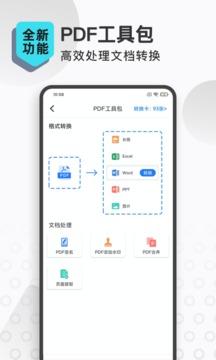 全能宝