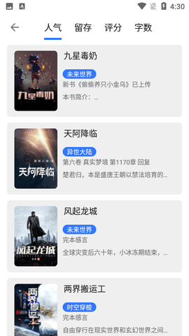 飞鱼阅读