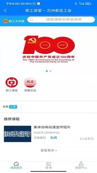 新区工惠