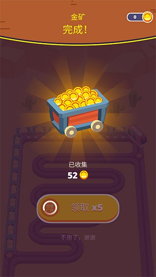 出租火车游戏