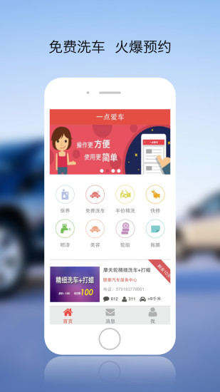 一点爱车 一点爱车