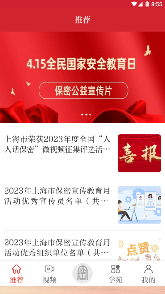 护密