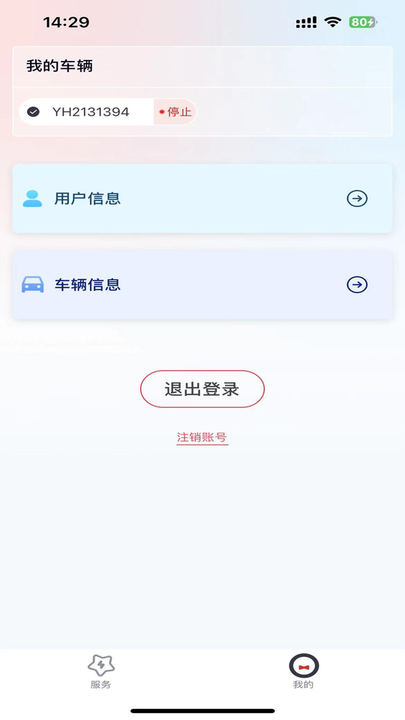 英虎助手