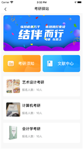 智韶校园