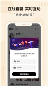 相会