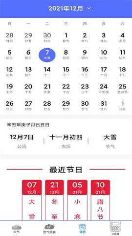 动态天气预报 动态天气预报