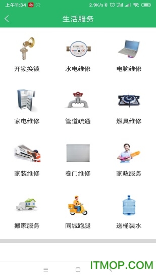 便民生活服务