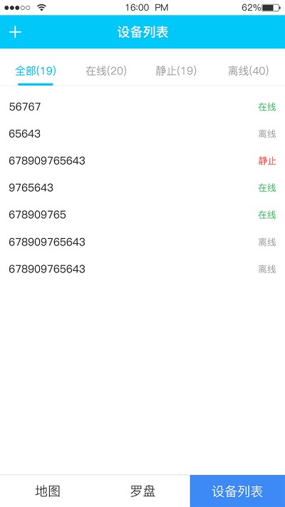 HAODOG宠物监控软件