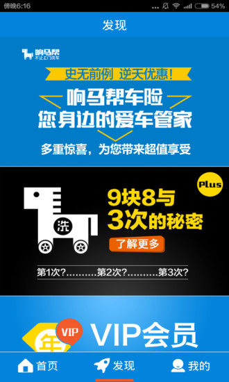 响马帮 响马帮