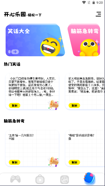 虚無魚游戏助手