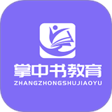 掌中书教育
