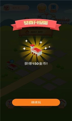 放置地牢村庄大亨手游