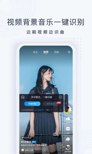 浮浮雷达识别歌曲正版 浮浮雷达识别歌曲正版