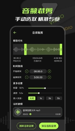 音频提取