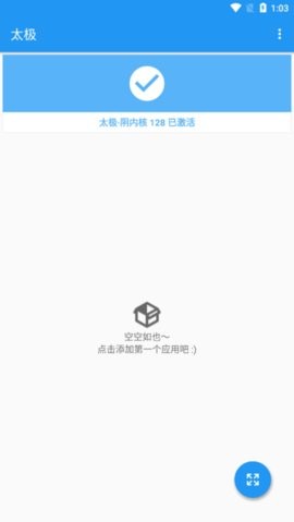 太极含光taichi手机版