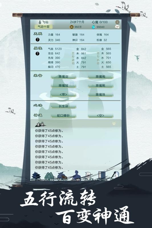 问道