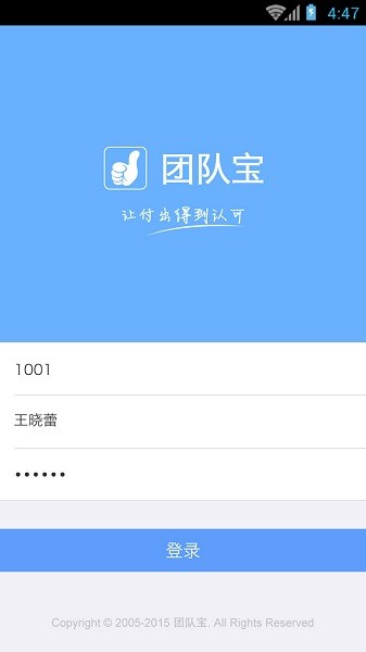 团队宝
