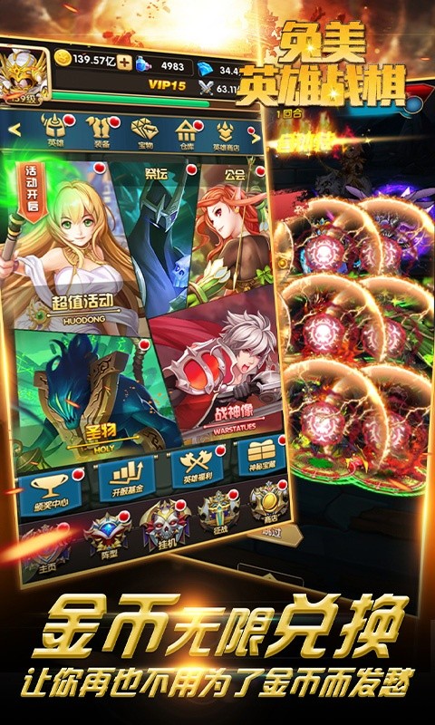 兔美英雄战棋 兔美英雄战棋