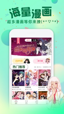 慢看漫画 慢看漫画
