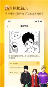 日语五十音图趣学 日语五十音图趣学