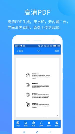 坚果云扫描 坚果云扫描