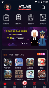 巨神交易 巨神交易