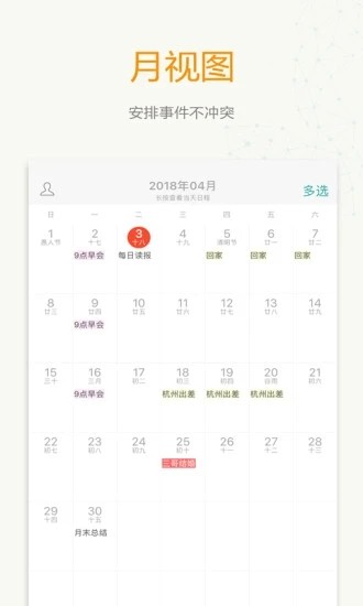 时间表 时间表