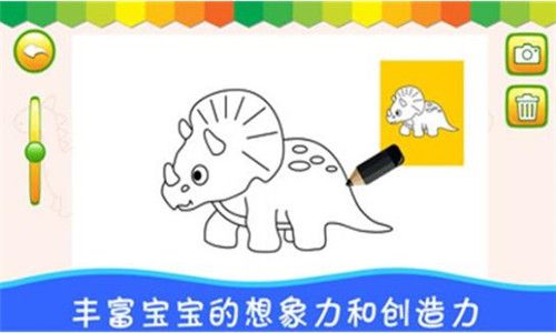 恐龙学画画 恐龙学画画