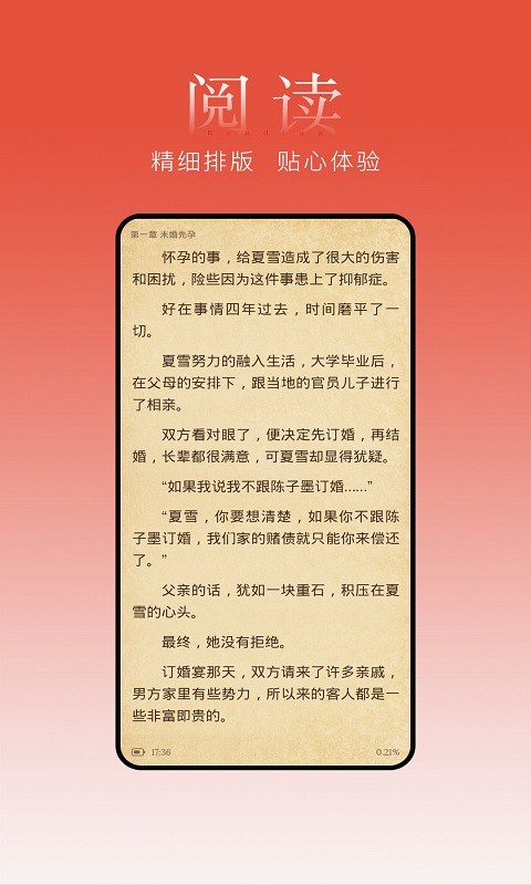 盒子小说