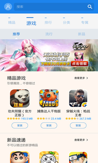 galaxy应用商店 apps