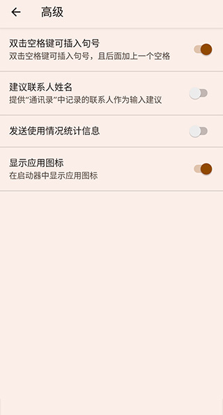google韩语输入法ios